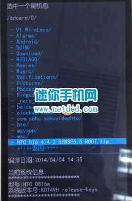 HTC Desire 816 root教程和方法