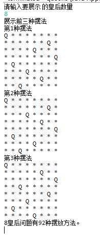 第1次实验——NPC问题(回溯算法、聚类分析)