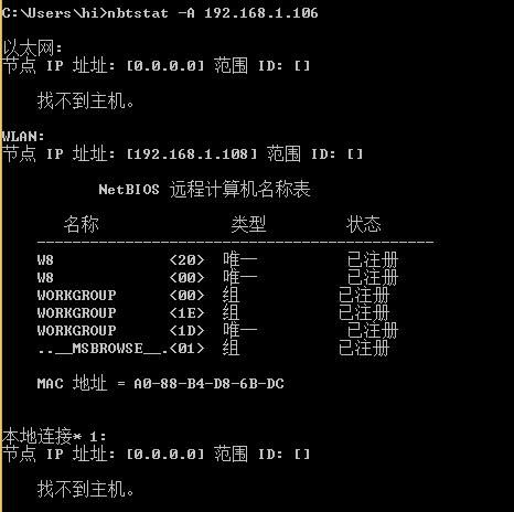 SNMP 和 NetBios协议理解