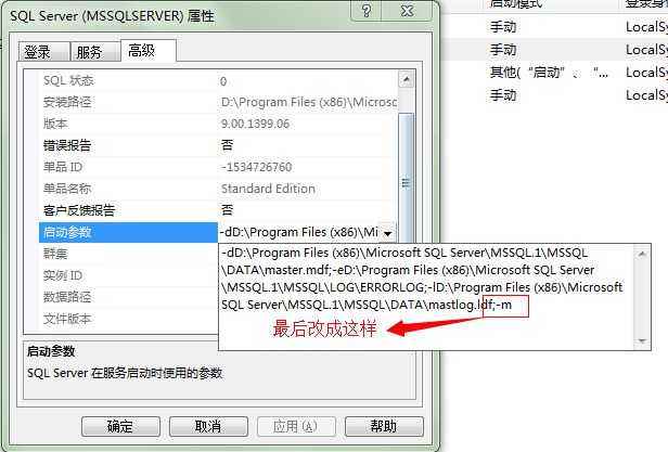 SQL SERVER SA密码忘记，windows集成身份验证都登录不了不怎么办