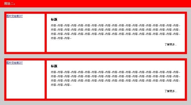 DIV+CSS中标签dl dt dd常用的用法 - 小猪 - 小猪的网上家园