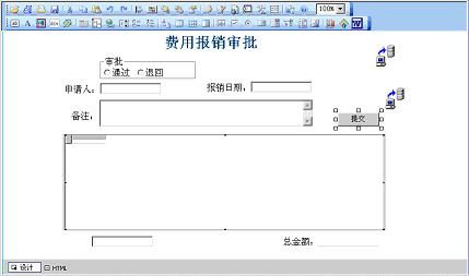 集成工作流与自定义表单