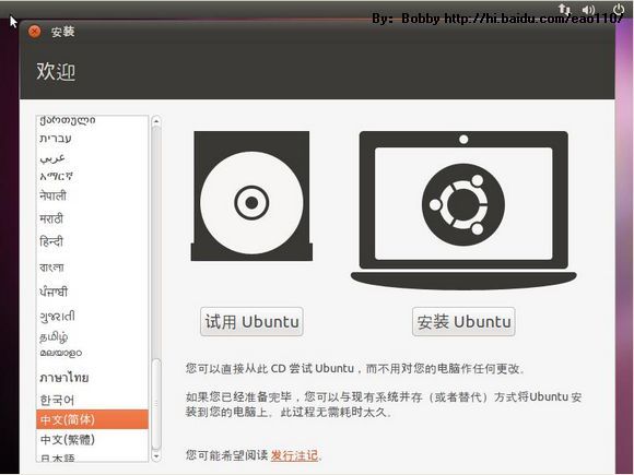 Ubuntu 10.10 图形安装教程、网络设置、软件源、基本配置