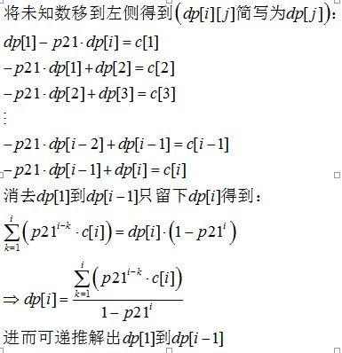 HDU 4089 Activation（概率DP）