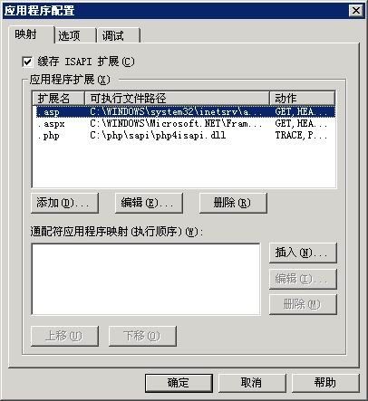 转Windows 2003服务器安全配置终极技巧