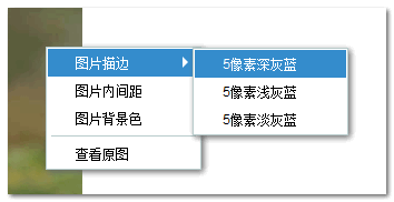 给图片5像素深灰蓝描边 张鑫旭-鑫空间-鑫生活