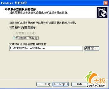 全程图解 手把手教您开启windows终端服务