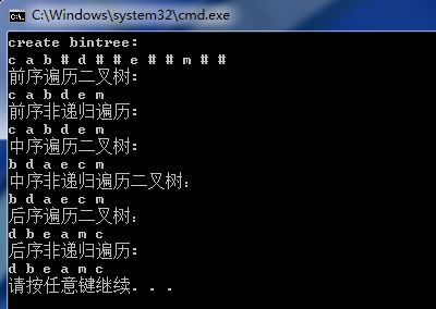 二叉树的操作