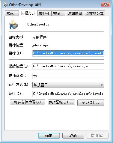 3.为JDeveloper添加不能的workspace