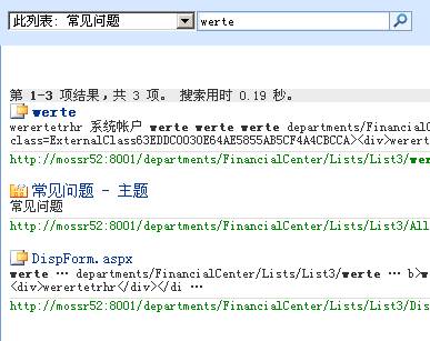 moss2007 列表自定义搜索
