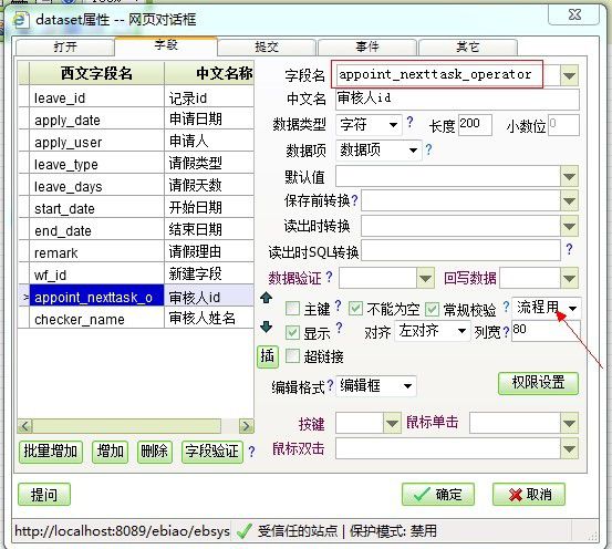 动态指定下一步任务的参与人