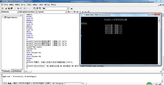 这是现代软件工程课的个人项目作业-小学四则运算