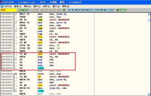 软件破解入门(暴力破解CrackMe)