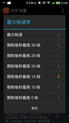 屏幕录制：SCR Screen Recorder Pro v0.14.3汉化破解版