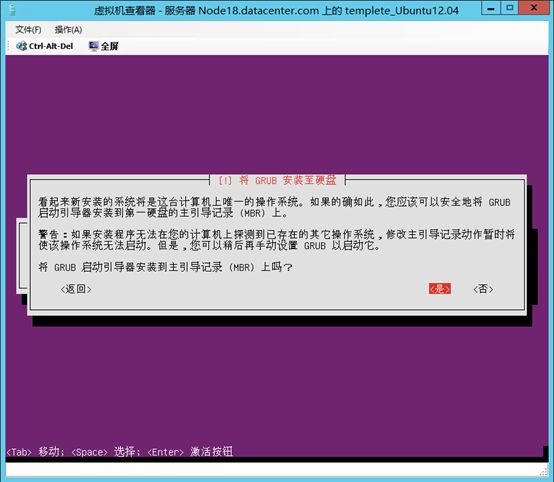 Hyper-v UBUNTU 12.04 模板设置