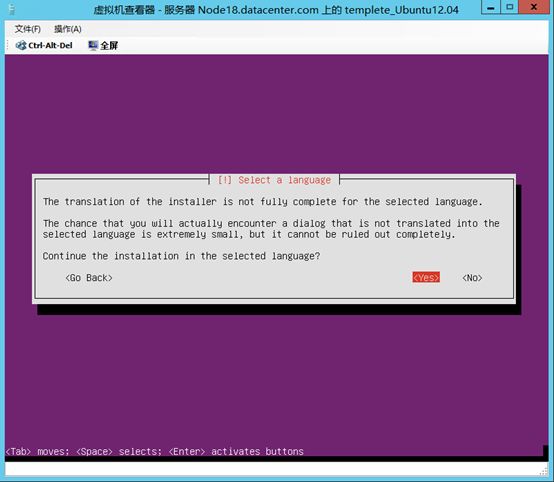 Hyper-v UBUNTU 12.04 模板设置