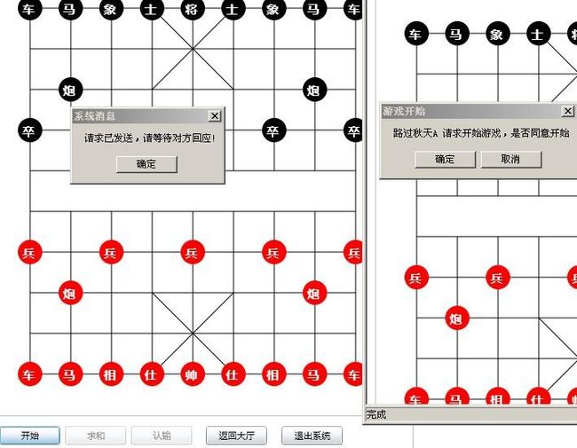 Silverlight+WCF 新手实例 象棋 主界面-事件区-游戏开始(二十七)_第5张图片