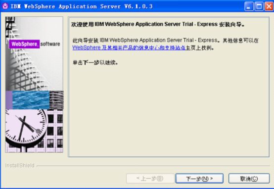 Websphere6.1安装说明