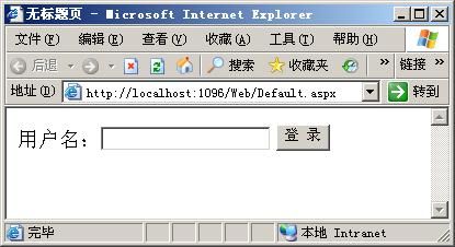 Asp.net基础概念之 HttpModule 示例