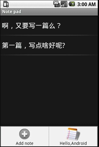 Android实例剖析笔记（二）