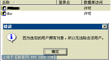 SQL Server"选定的用户拥有对象,所以无法除去该用户"