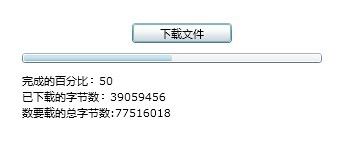 使用silverlight3 实现文件下载 Webclient（WebService）