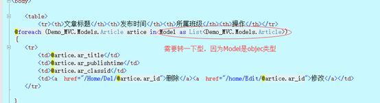 初识MVC，MVC里面的基本数据传递