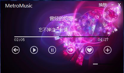 MetroMusic音乐播放器开发心得