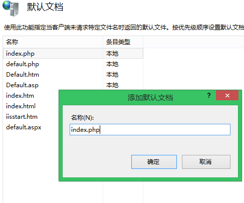 Win8.1系统下配置搭建IIS8.5+PHP5.5.4运行环境