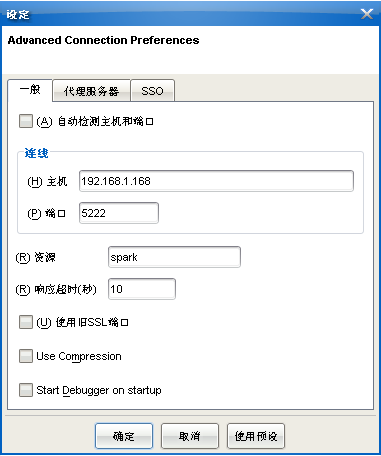 Openfire+Spark+Spark Web安装配置(二)