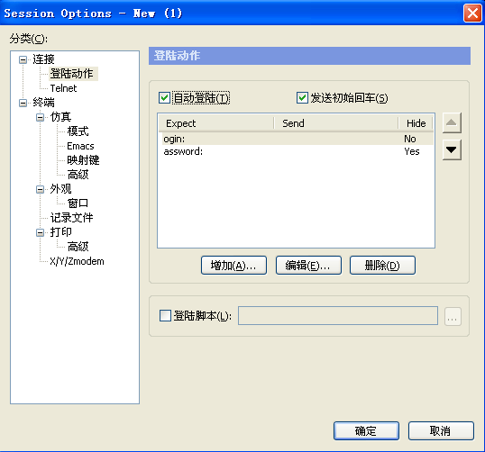 Linux系统下C++开发工具-远程终端软件使用