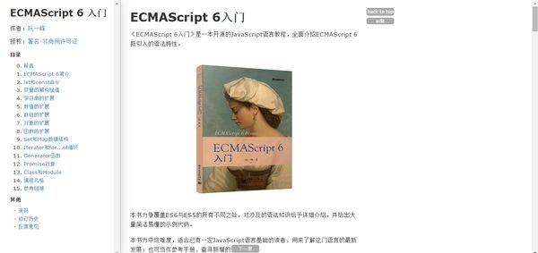 javascript学习教程