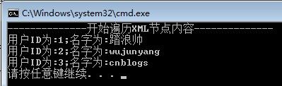 Linq To Xml操作XML增删改查