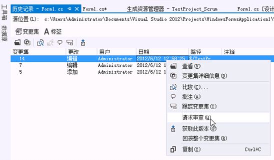 VS 2012 RC 及TFS2012新功能