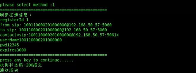 基于GBT28181：SIP协议组件开发-----------第五篇SIP注册流程eXosip2实现(二)