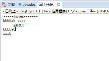 Java正则表达式