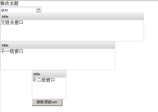 ExtJS学习过程中遇到的问题笔记