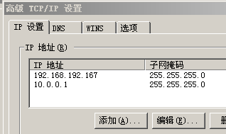 小成本对付宽带我世界实现有线/无线同时上网_第6张图片