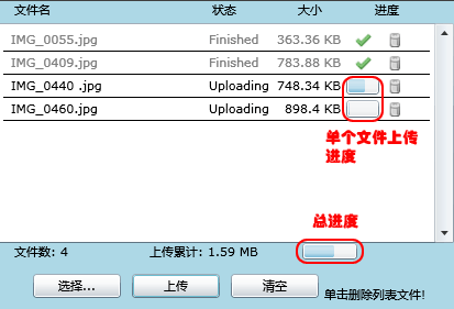 Silverlight多文件(大文件)上传的开源项目