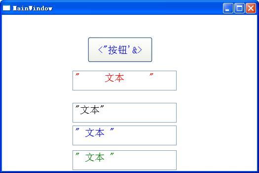 XAML中的特殊符号几空白字符处理