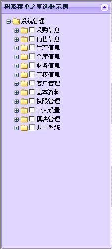 EXTJS学习系列提高篇:第十一篇作者殷良胜,制作树形菜单之五