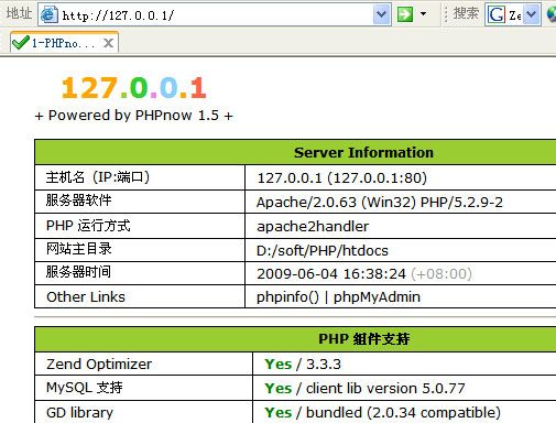 用Zend Studio+PHPnow+Zend Debugger搭建PHP服务器调试环境