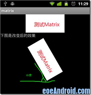 利用android Matrix来处理简单图片