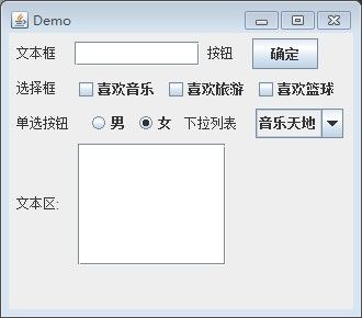 初学java之常用组件