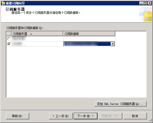 SQL Server 2000向SQL Server 2008 R2推送数据