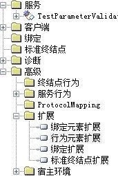 WCF中使用自定义behavior提示错误的解决方法