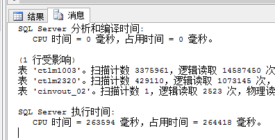 利用查询提示优化SQL