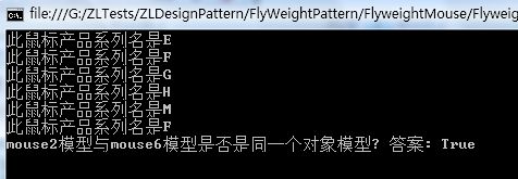 设计模式学习笔记--Flyweight享元模式