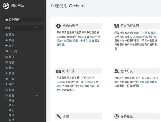 orcherd 汉化