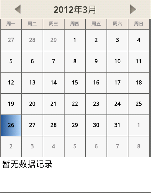 Android开发之日历控件实现